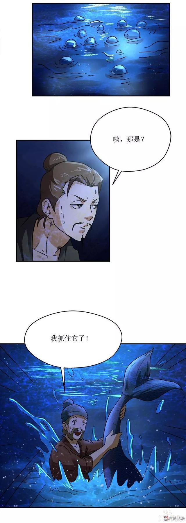 人性漫画《人鱼》人鱼想要变成人，就需要得到一双人腿-21.jpg