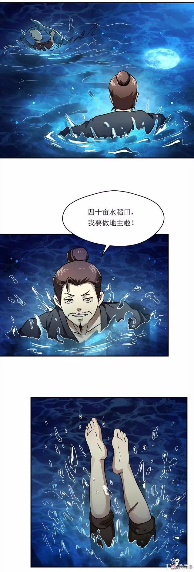 人性漫画《人鱼》人鱼想要变成人，就需要得到一双人腿-23.jpg