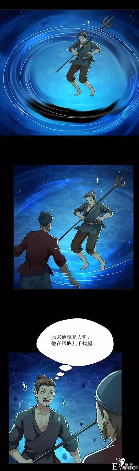 人性漫画《人鱼》人鱼想要变成人，就需要得到一双人腿-29.jpg