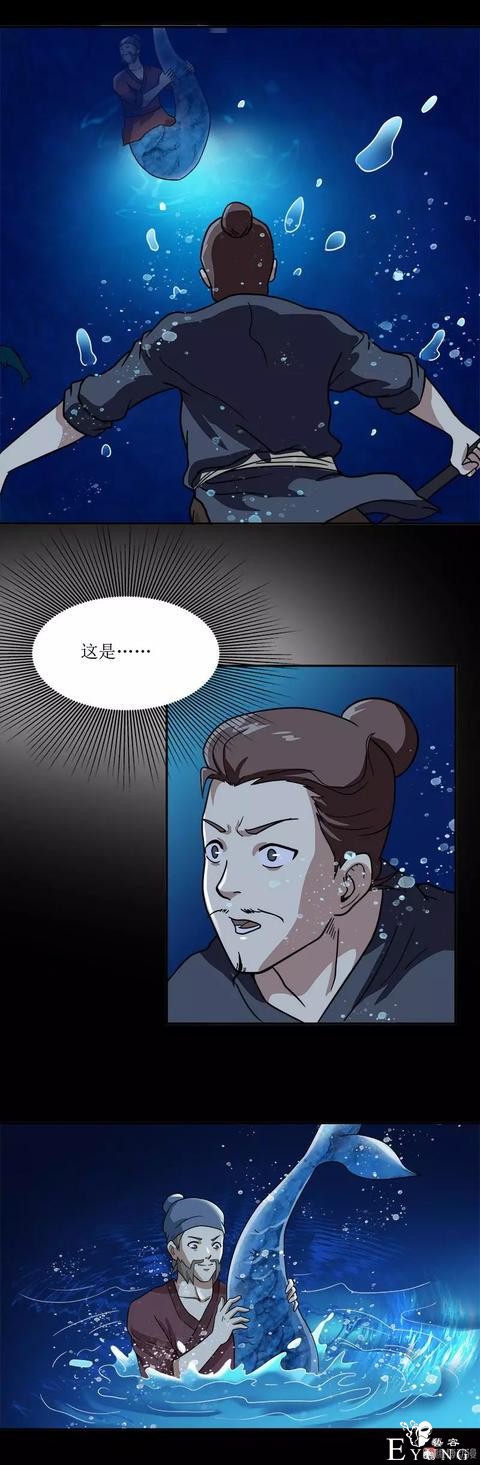 人性漫画《人鱼》人鱼想要变成人，就需要得到一双人腿-27.jpg