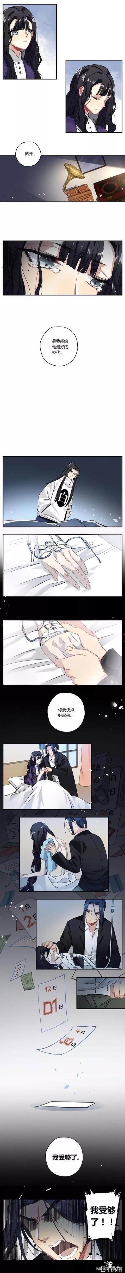 「漫画」离开，是我能给他最好的交代-2.jpg