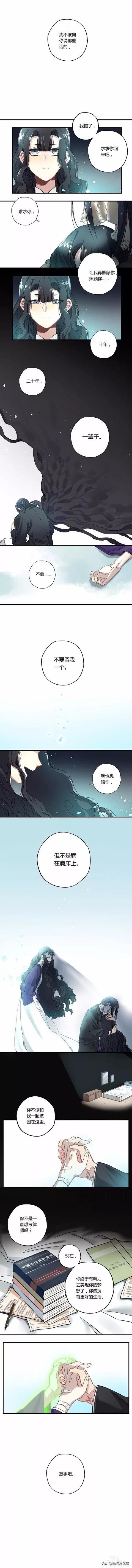 「漫画」离开，是我能给他最好的交代-6.jpg