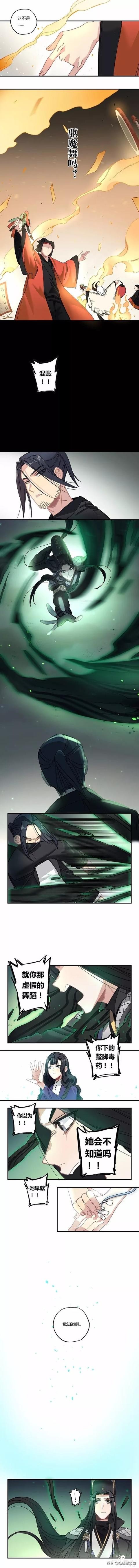 「漫画」离开，是我能给他最好的交代-11.jpg
