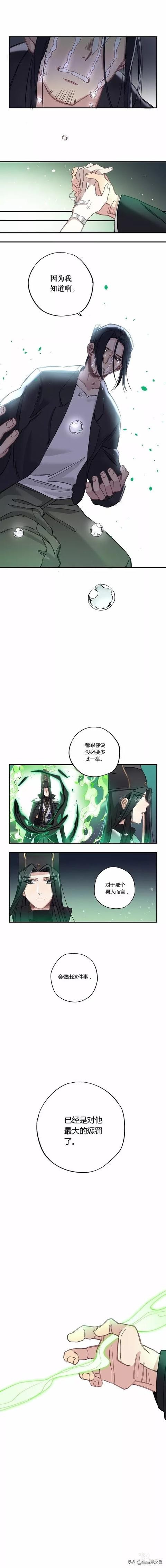 「漫画」离开，是我能给他最好的交代-12.jpg