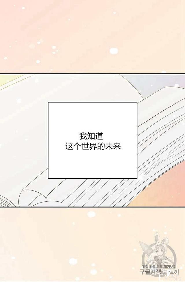 漫画：韩漫-某勇者的前女友 13-6.jpg