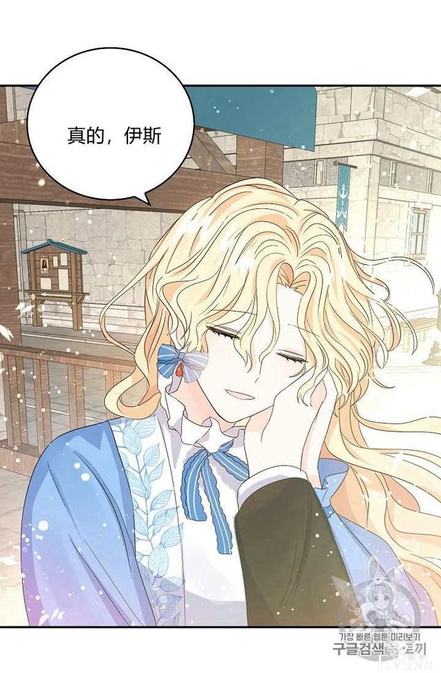 漫画：韩漫-某勇者的前女友 13-2.jpg