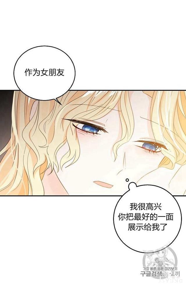 漫画：韩漫-某勇者的前女友 13-4.jpg