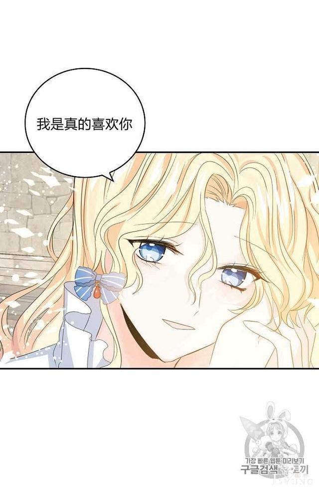 漫画：韩漫-某勇者的前女友 13-3.jpg