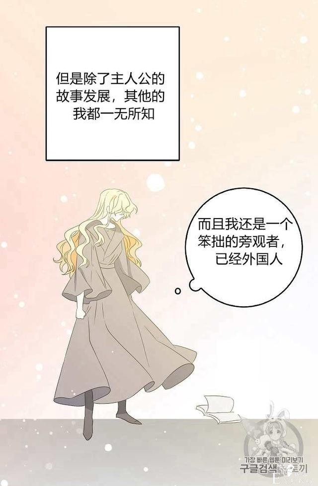 漫画：韩漫-某勇者的前女友 13-7.jpg