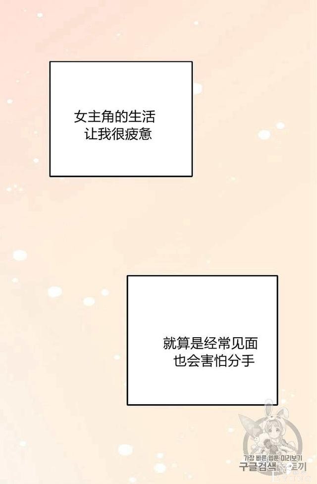 漫画：韩漫-某勇者的前女友 13-8.jpg