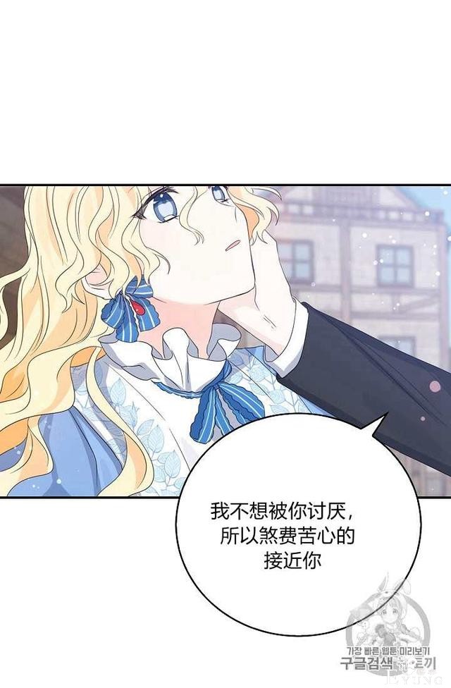 漫画：韩漫-某勇者的前女友 13-11.jpg