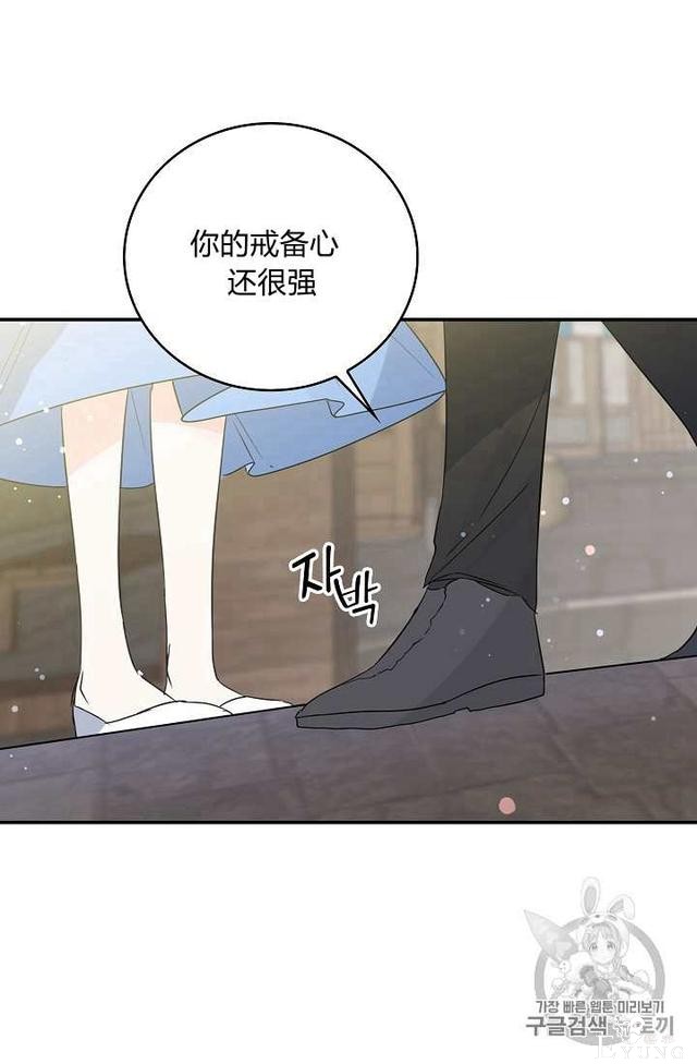 漫画：韩漫-某勇者的前女友 13-10.jpg