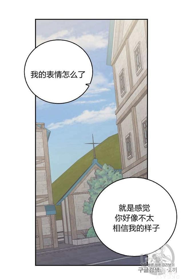 漫画：韩漫-某勇者的前女友 13-16.jpg