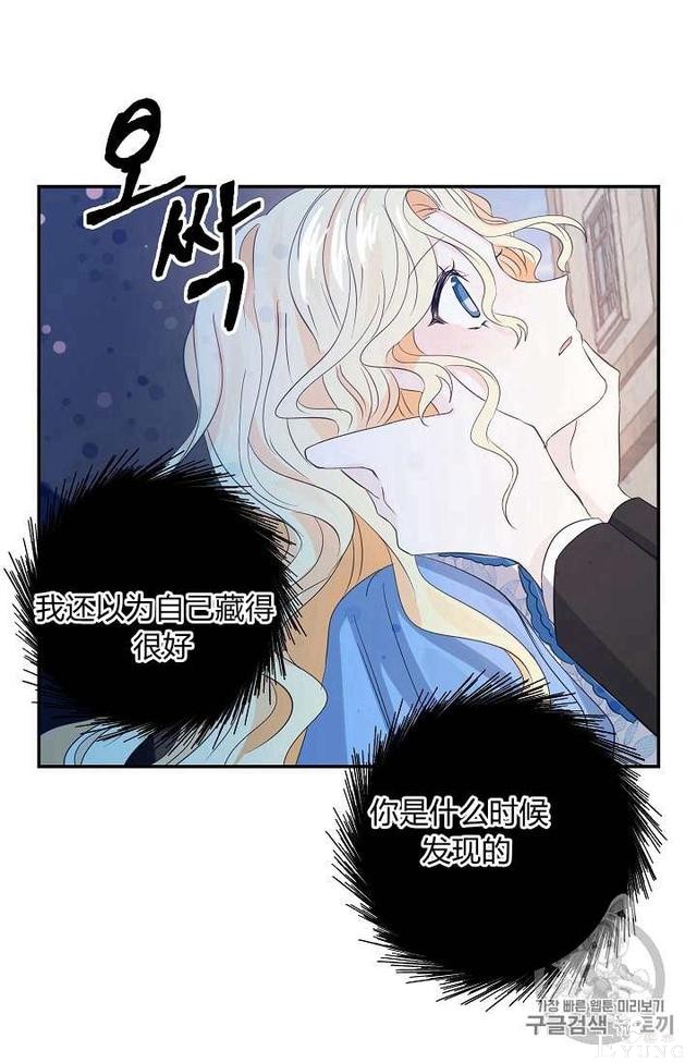 漫画：韩漫-某勇者的前女友 13-18.jpg