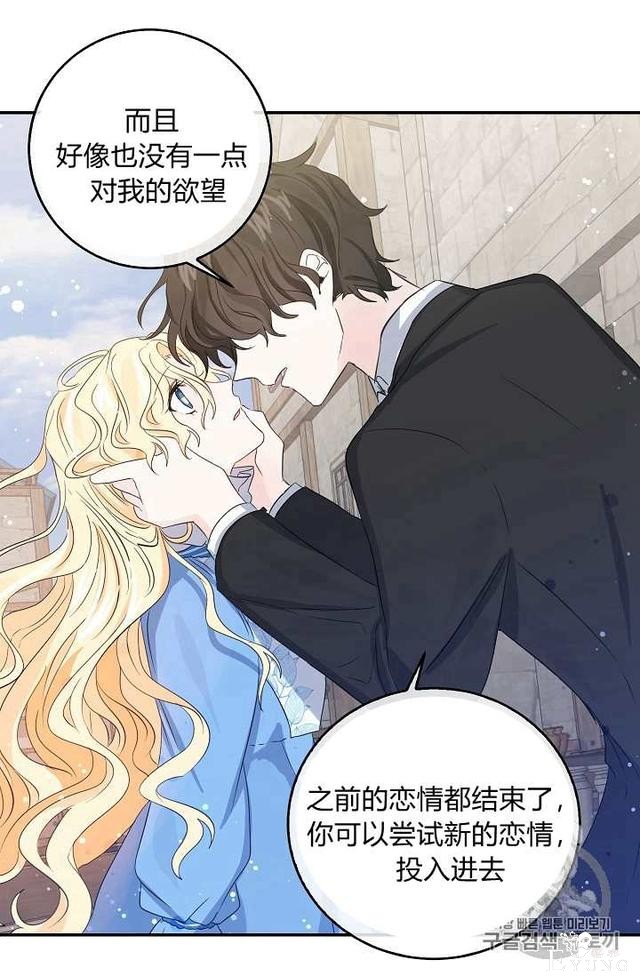 漫画：韩漫-某勇者的前女友 13-17.jpg