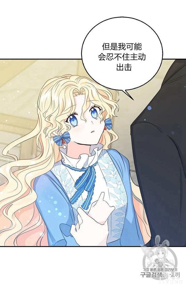 漫画：韩漫-某勇者的前女友 13-21.jpg