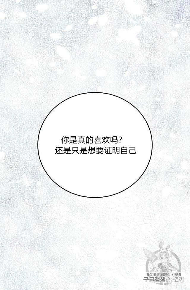 漫画：韩漫-某勇者的前女友 13-25.jpg