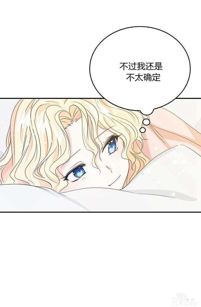 漫画：韩漫-某勇者的前女友 13-29.jpg