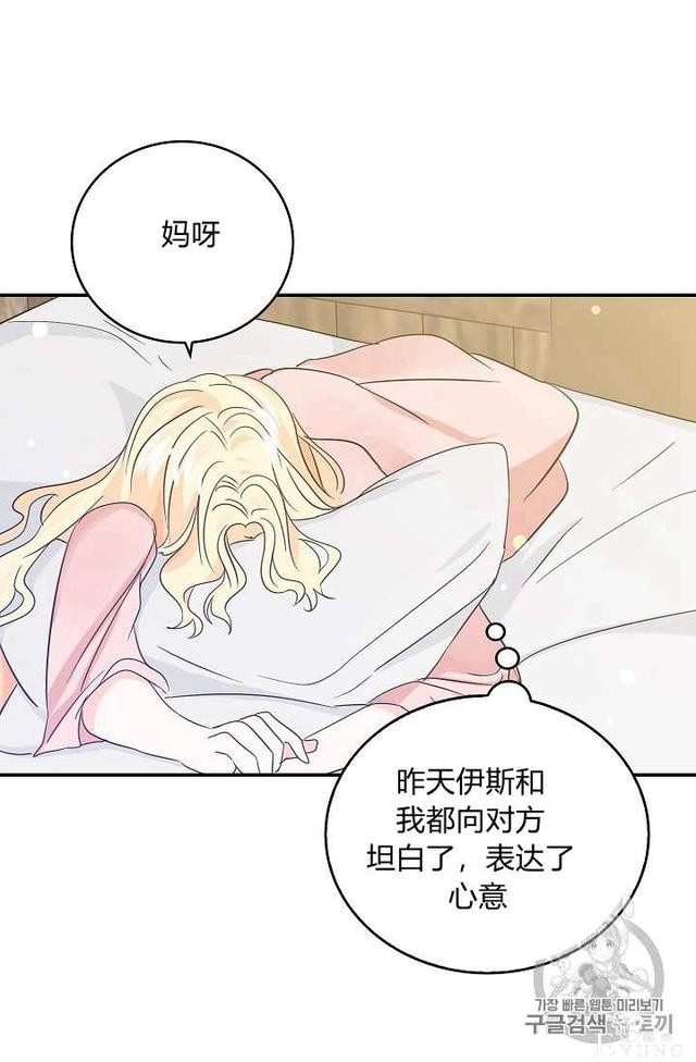 漫画：韩漫-某勇者的前女友 13-28.jpg