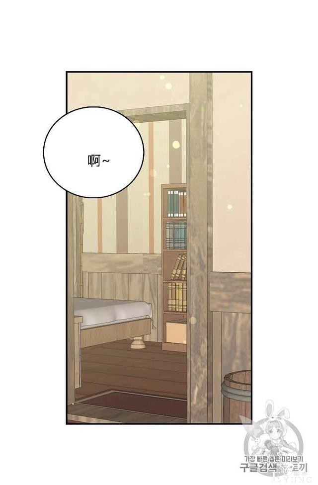 漫画：韩漫-某勇者的前女友 13-27.jpg