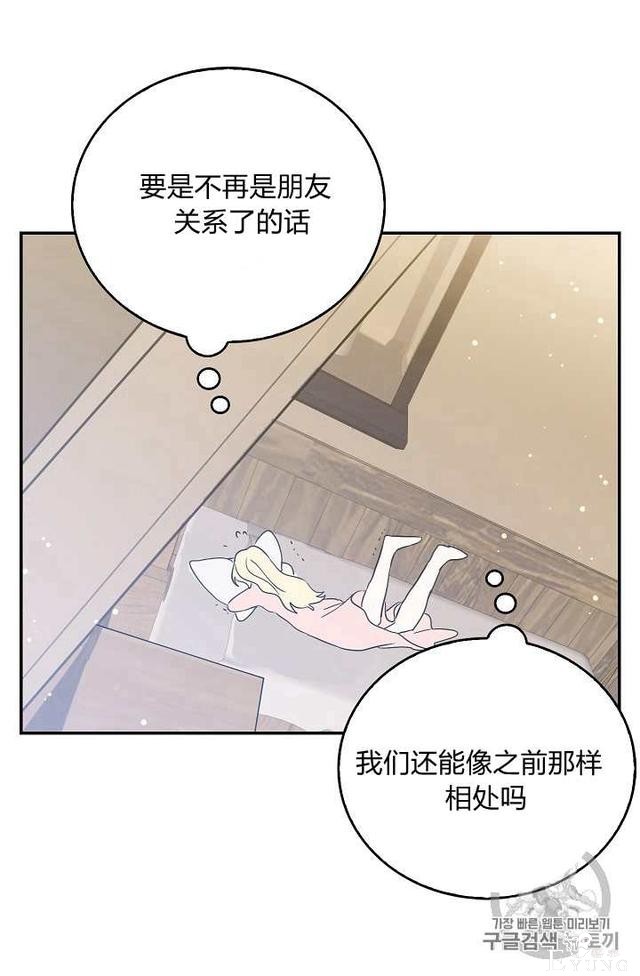 漫画：韩漫-某勇者的前女友 13-30.jpg