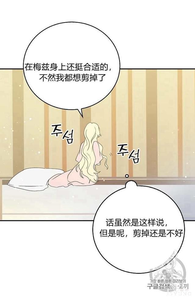 漫画：韩漫-某勇者的前女友 13-34.jpg