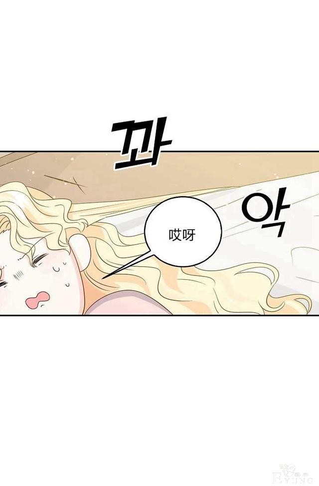 漫画：韩漫-某勇者的前女友 13-32.jpg