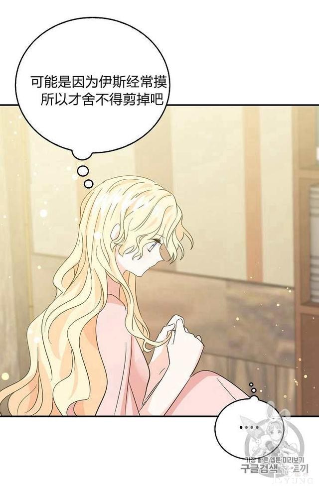 漫画：韩漫-某勇者的前女友 13-35.jpg