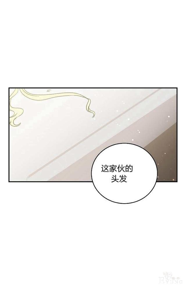 漫画：韩漫-某勇者的前女友 13-33.jpg
