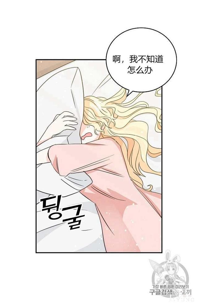 漫画：韩漫-某勇者的前女友 13-31.jpg