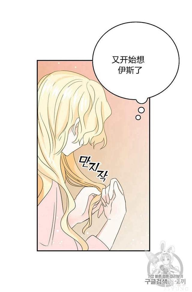 漫画：韩漫-某勇者的前女友 13-36.jpg