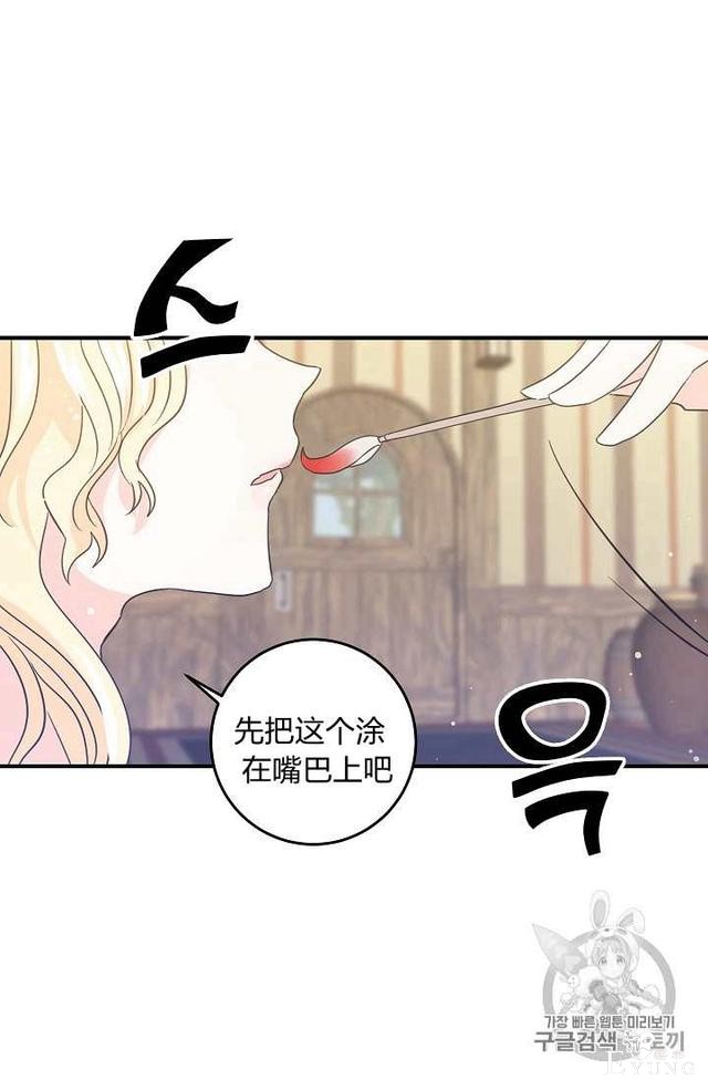 漫画：韩漫-某勇者的前女友 13-40.jpg