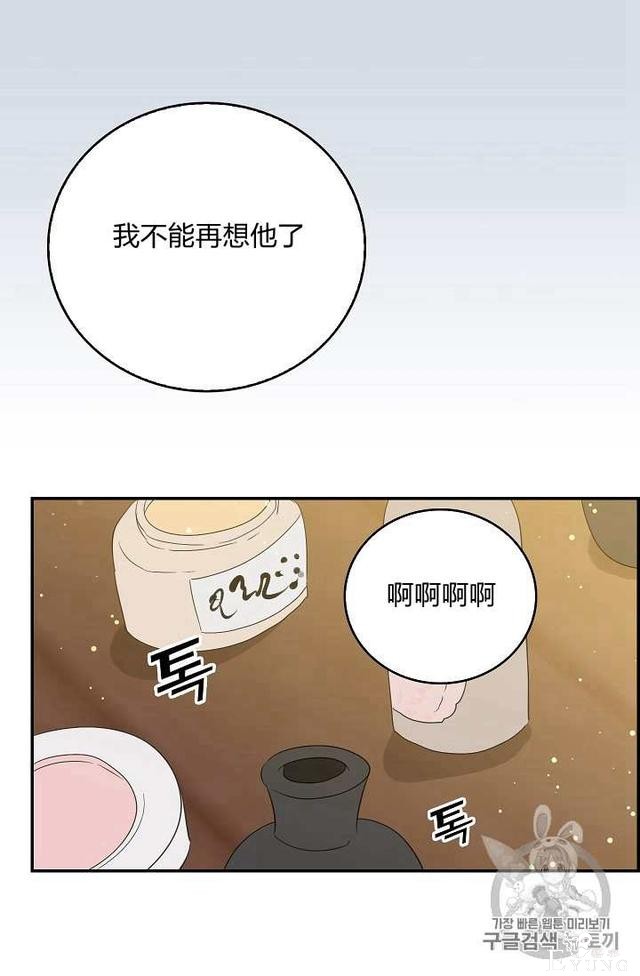 漫画：韩漫-某勇者的前女友 13-37.jpg
