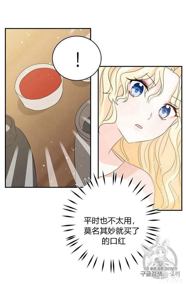 漫画：韩漫-某勇者的前女友 13-39.jpg