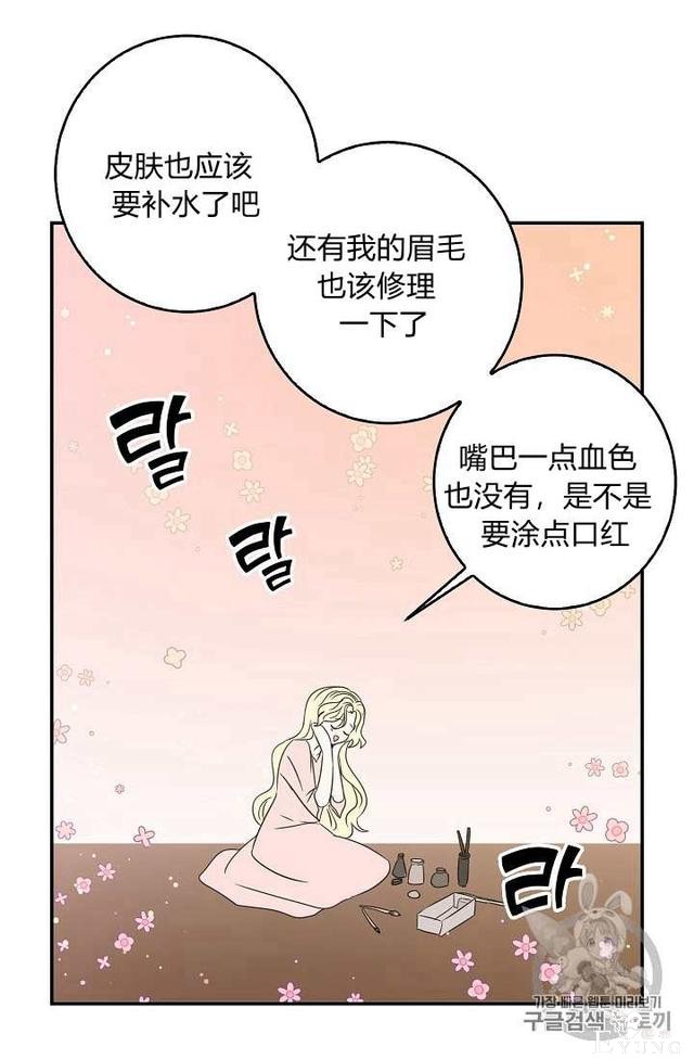 漫画：韩漫-某勇者的前女友 13-38.jpg