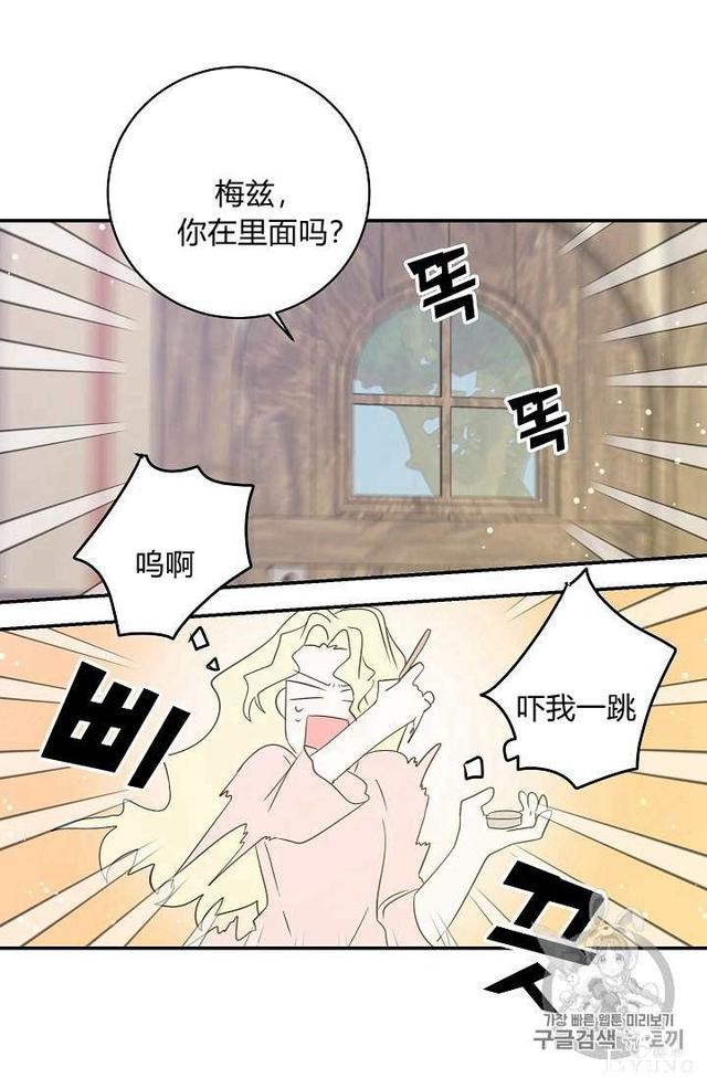 漫画：韩漫-某勇者的前女友 13-41.jpg