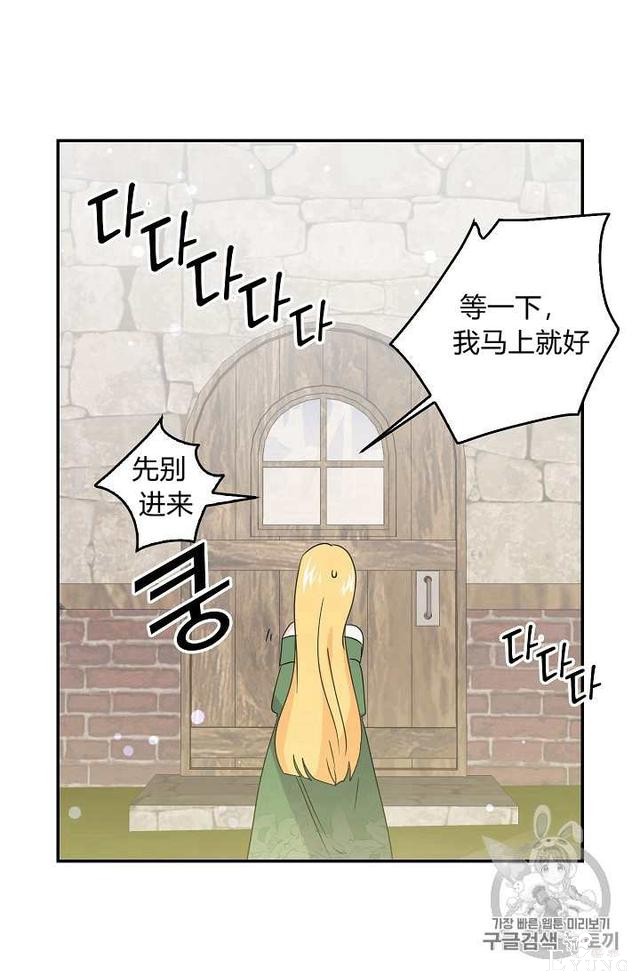 漫画：韩漫-某勇者的前女友 13-44.jpg