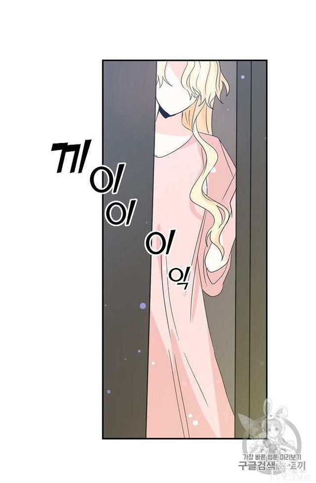 漫画：韩漫-某勇者的前女友 13-45.jpg