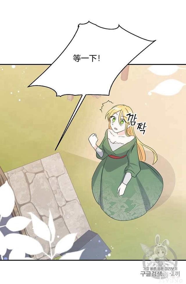 漫画：韩漫-某勇者的前女友 13-43.jpg