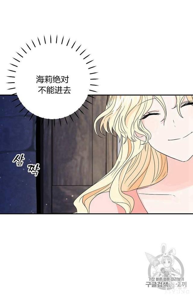 漫画：韩漫-某勇者的前女友 13-49.jpg