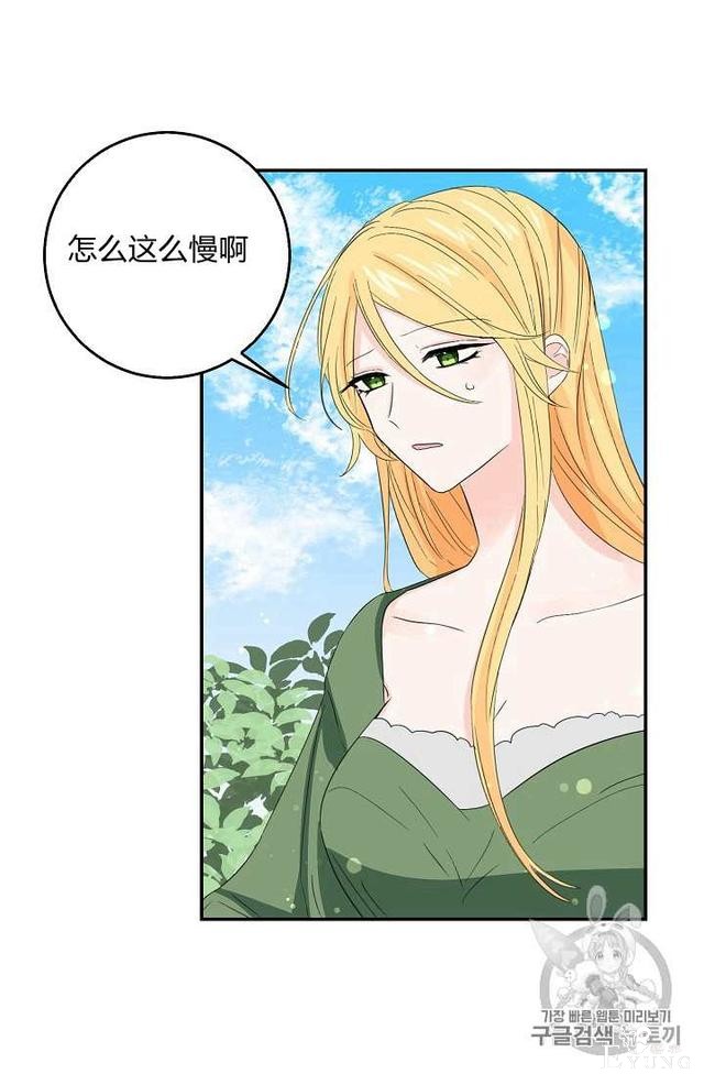 漫画：韩漫-某勇者的前女友 13-47.jpg