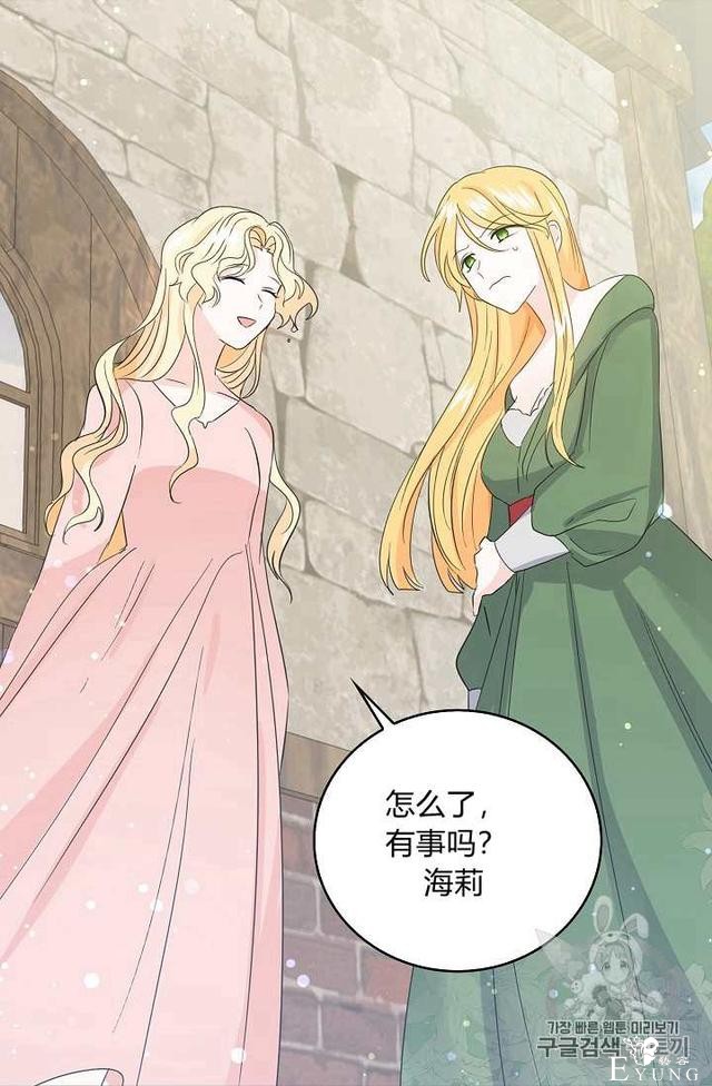 漫画：韩漫-某勇者的前女友 13-46.jpg