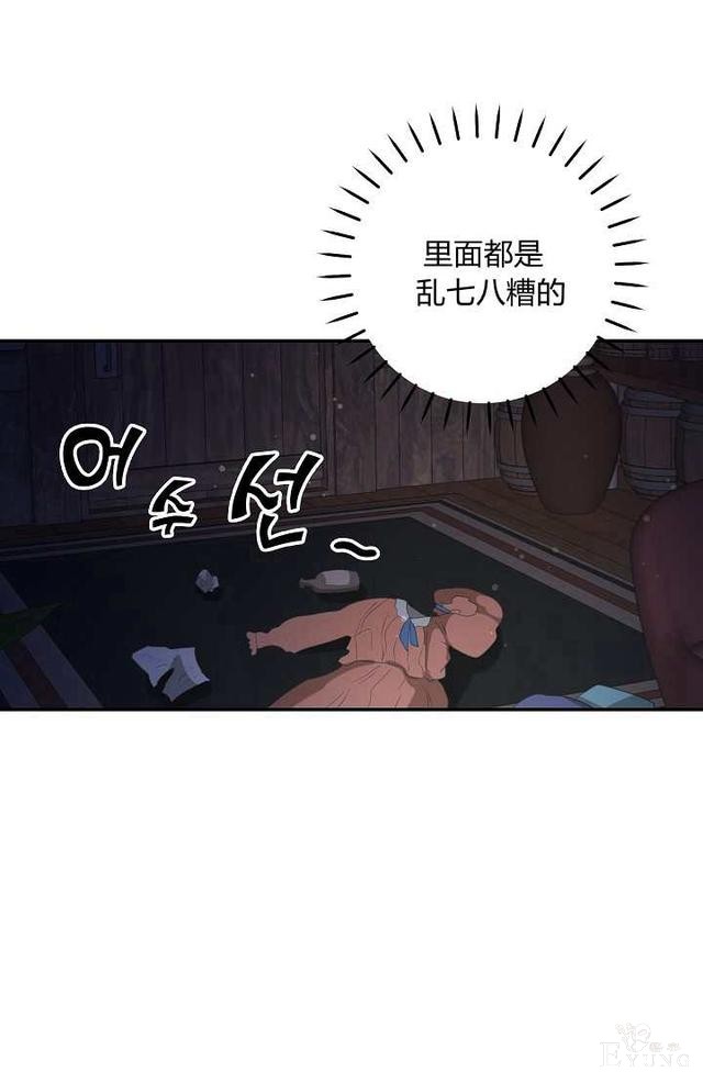 漫画：韩漫-某勇者的前女友 13-50.jpg