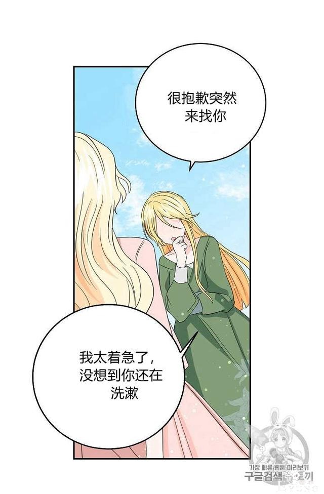 漫画：韩漫-某勇者的前女友 13-51.jpg