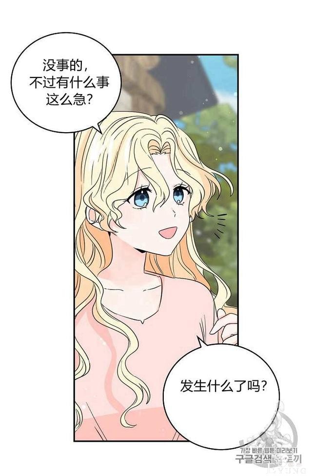 漫画：韩漫-某勇者的前女友 13-52.jpg