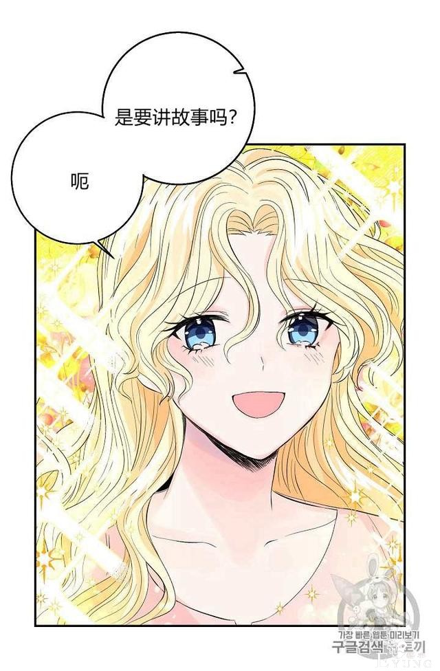 漫画：韩漫-某勇者的前女友 13-55.jpg