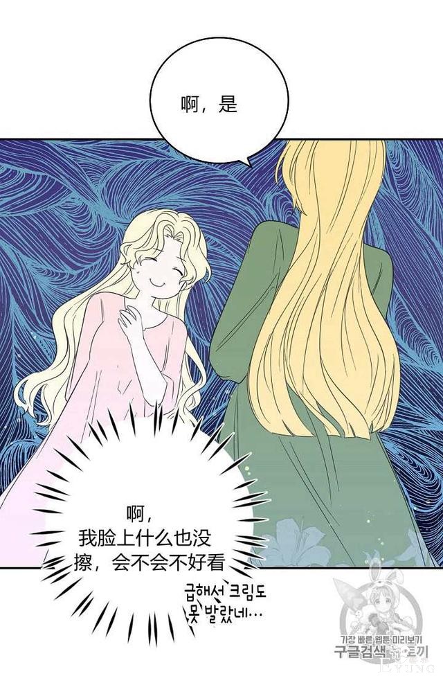 漫画：韩漫-某勇者的前女友 13-53.jpg