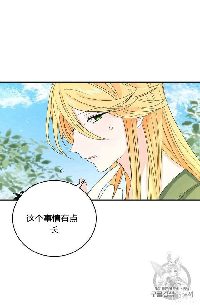 漫画：韩漫-某勇者的前女友 13-54.jpg