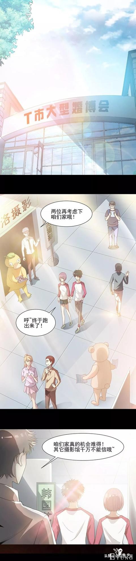 「人性漫画」用全息投影拍照的神奇摄影馆-1.jpg