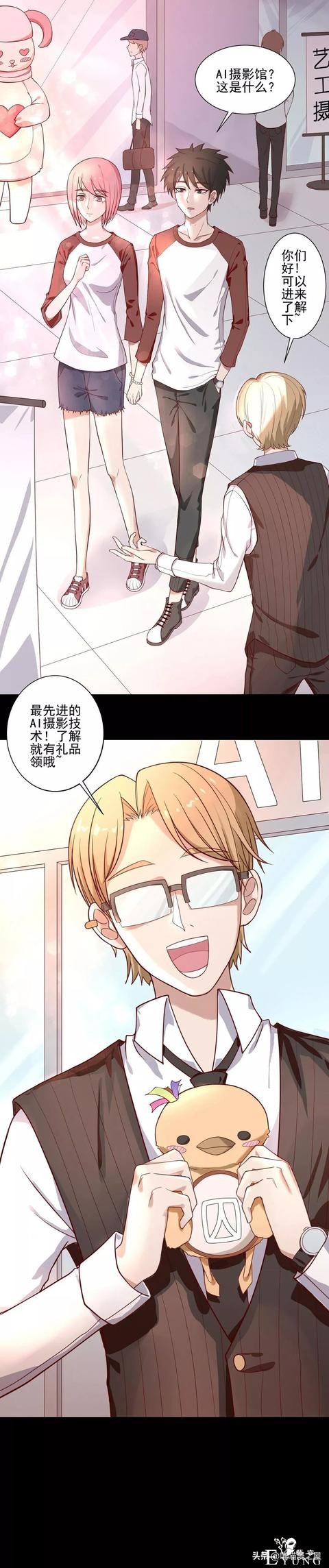 「人性漫画」用全息投影拍照的神奇摄影馆-3.jpg